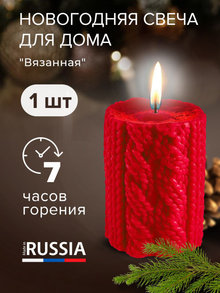 Свеча Хамелеон, 9 см х 6.5 см, 1 шт купить по выгодной цене в интернет ...