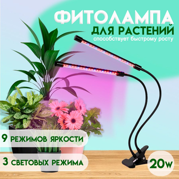 Фитолампа для растений/ фито светильник/ лампа для растений ...