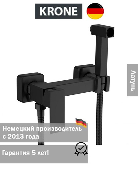 Смеситель KRONE L4016 Латунь - купить по выгодным ценам в интернет ...