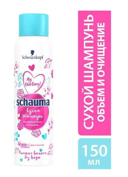 Сухой шампунь для волос Schauma My Darling для нормальных волос, 150 мл ...