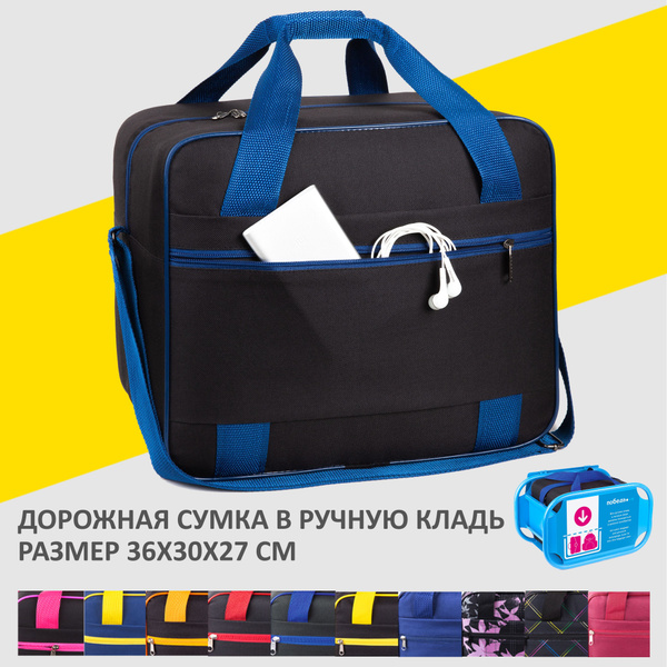 Сумка дорожная, сумка для победы, ручная кладь, 36x30x27 - купить с ...