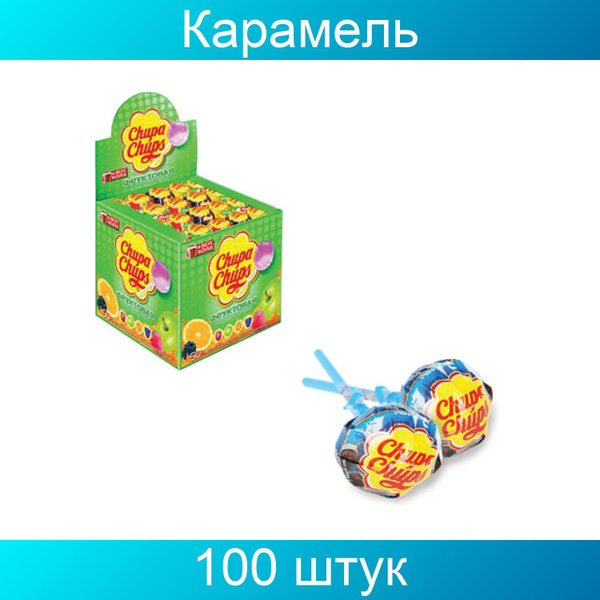 Карамель CHUPA CHUPS (Чупа-Чупс) фруктовая с соком + кола, 12 г, 100 ...