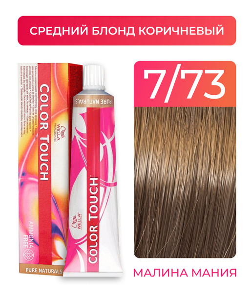 WELLA PROFESSIONALS Краска COLOR TOUCH для окрашивания волос без ...