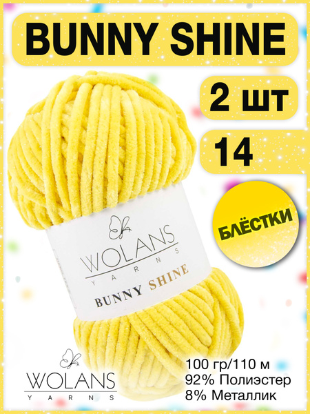 Плюшевая пряжа Wolans Bunny Shine 14 (2 мотка) / Воланс банни шайн ...