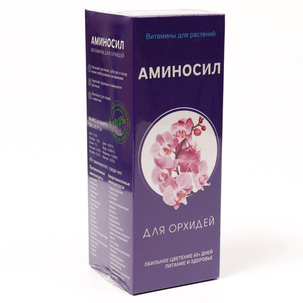 Аминосил Вайлдберриз