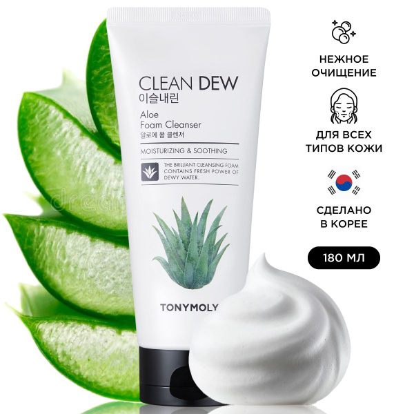 Tony Moly Пенка для умывания лица корея с алоэ для снятия макияжа ...