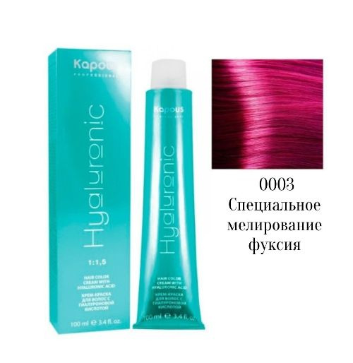 Kapous Hyaluronic краска специальное мелирование фуксия - купить с ...