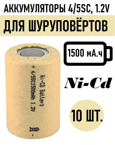 Аккумуляторы/аккумуляторные батарейки для шуруповерта/для ...