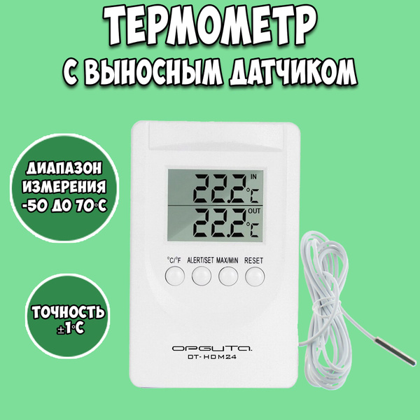 Термометр для измерения температуры воздуха / термометр цифровой ...