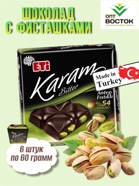 Шоколад с фисташками - купить с доставкой по выгодным ценам в интернет ...