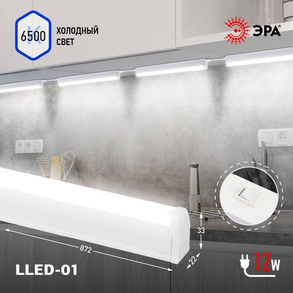 Линейный светильник ЭРА LLED-01-04W-4000-E светодиодный для кухни ...