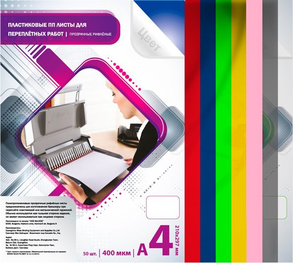 \u041e\u0431\u043b\u043e\u0436\u043a\u0438 \u0434\u043b\u044f \u043f\u0435\u0440\u0435\u043f\u043b\u0435\u0442\u0430 Bulros \u043f\u043b\u0430\u0441\u0442\u0438\u043a\u043e\u0432\u044b\u0435 A4, 400 \u043c\u043a\u043c \u043a\u0440\u0430\u0441\u043d\u044b\u0435 \u043f\u0440\u043e\u0437\u0440\u0430\u0447\u043d\u044b\u0435 \u0440\u0438\u0444\u043b\u0435\u043d\u044b\u0435(50 \u0448\u0442 ...