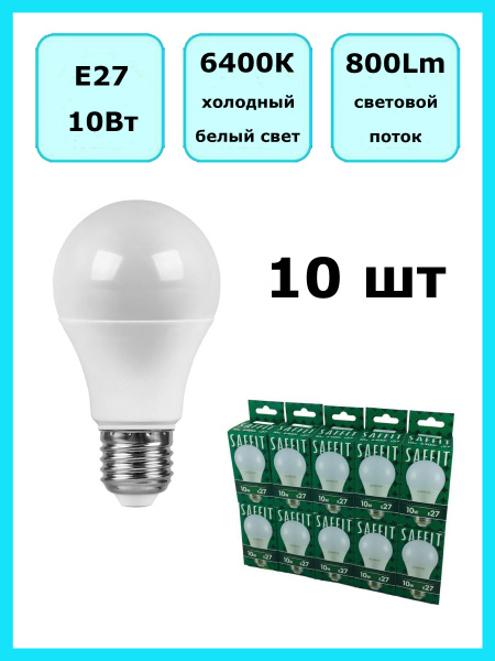 Светодиодная Лампочка Saffit E27 Груша 800 Лм 6400 К - купить в ...