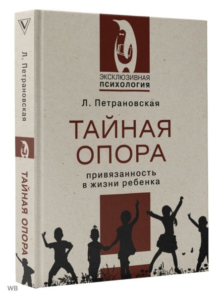 Тайная опора - купить с доставкой по выгодным ценам в интернет-магазине ...