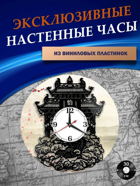 Часы настенные из Виниловых пластинок - Китай (без подложки - купить по ...