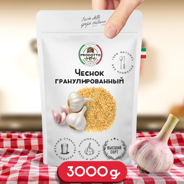 Чеснок сушеный гранулированный 3000 грамм. Приправа для приготовления и ...