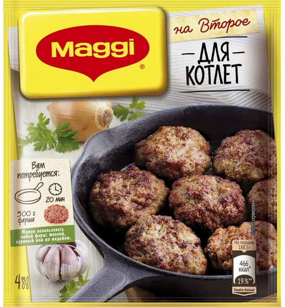 Сухая смесь Maggi На второе для Котлет 54г х 3шт - купить с доставкой ...