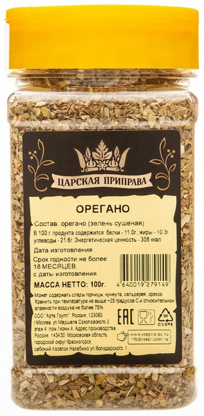 Орегано Царская приправа 100г - купить с доставкой по выгодным ценам в ...