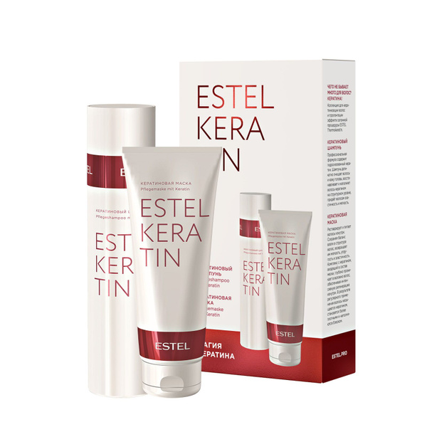 Estel Keratin Набор Купить