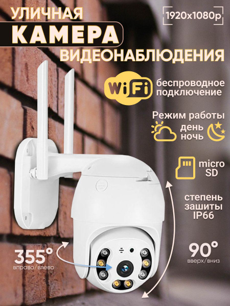 Камера видеонаблюдения ICSEE EP-03 Outdoor - купить по низким ценам в ...