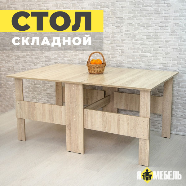 Стол обеденный Откидной Стол-книжка Стандарт, 100х23х75 см - купить по ...