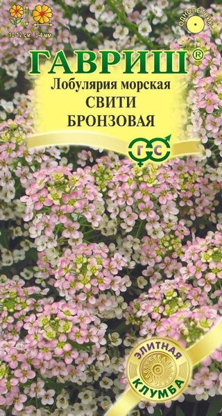 Лобулярии Гавриш Лобулярия морская Свити Бронзовая - купить по выгодным ...