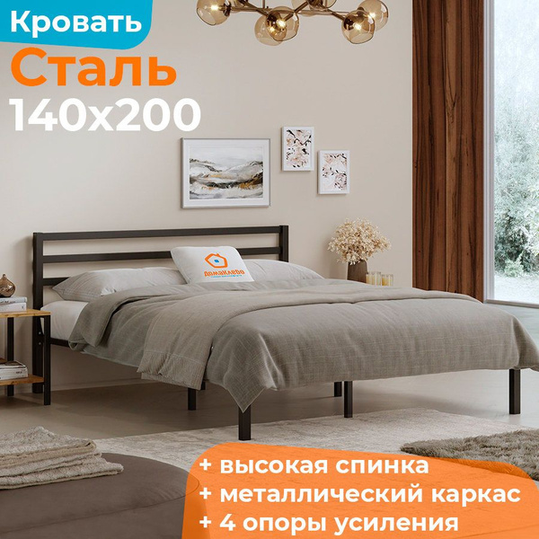 Кровать 140х200 двуспальная СТАЛЬ с высоким изголовьем без стыков ...