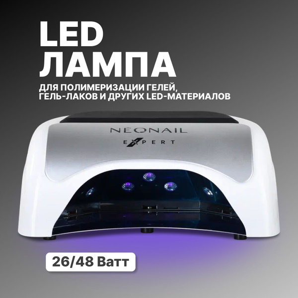 NeoNail LED Лампа для маникюра, светодиодная для сушки ногтей, мощная ...