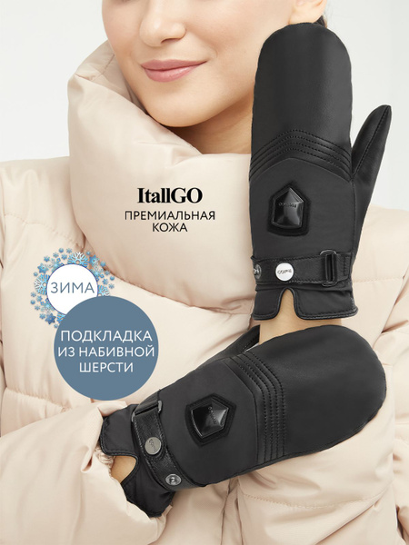 ItallGO Варежки - купить с доставкой по выгодным ценам в интернет ...