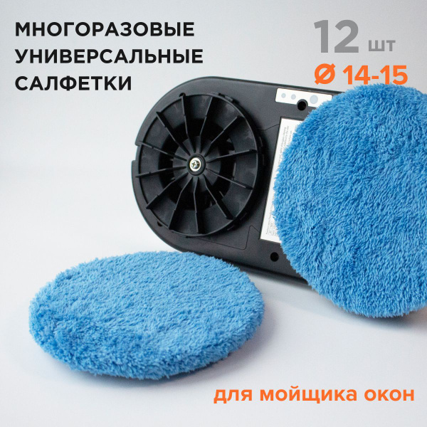 Робот для мойки окон REZON аксессуары_робот_ - купить по выгодной цене ...