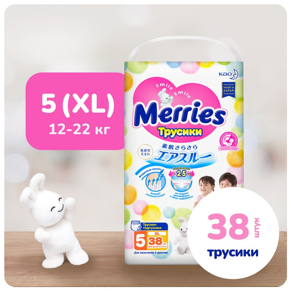 Японские многослойные трусики подгузники Merries для новорожденных ...