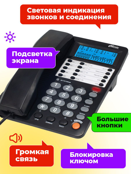 Телефон проводной RITMIX RT-495 black - купить с доставкой по выгодным ...
