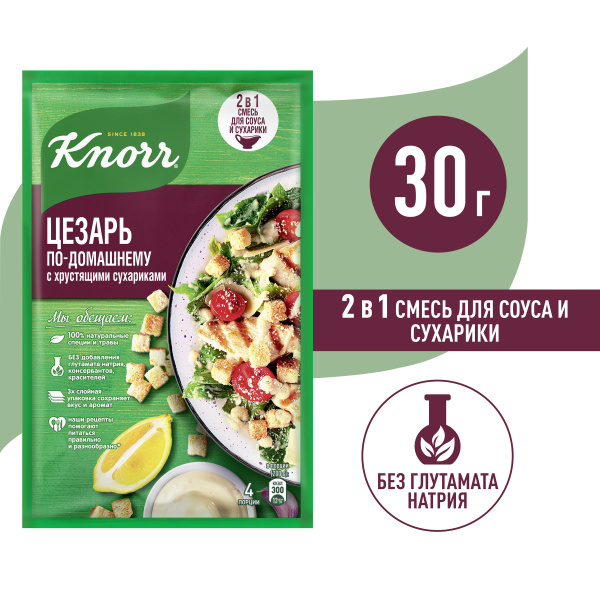Knorr На второе приправа Цезарь по-домашнему с хрустящими сухариками 30 ...