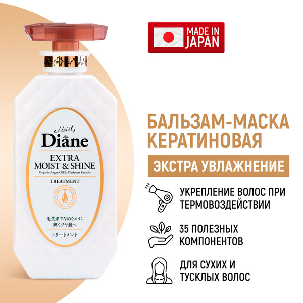 Moist diane бальзам