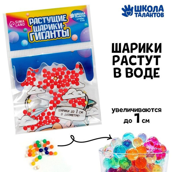 Растущие игрушки "Мини шарики" 20 штук купить на OZON по низкой цене ...