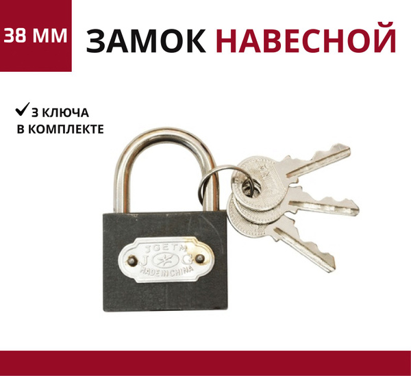 Замок навесной чугунный для гаража и ворот 38 мм - купить по низкой ...