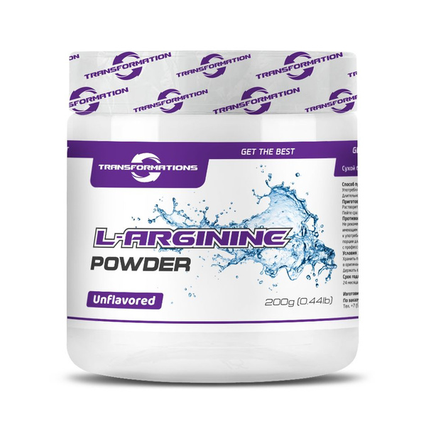 Трансформейшнс L-Аргинин в порошке // Transformations L-Arginine Powder ...