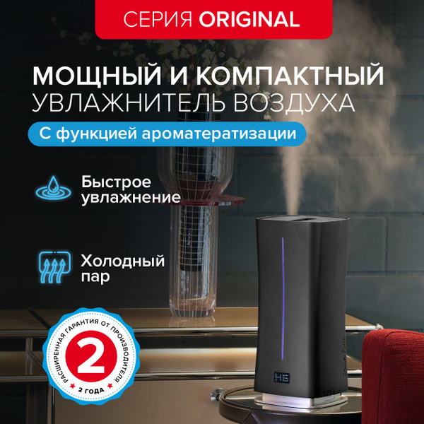 Увлажнитель воздуха ультразвуковой (+ароматизатор, аромадиффузор) для ...