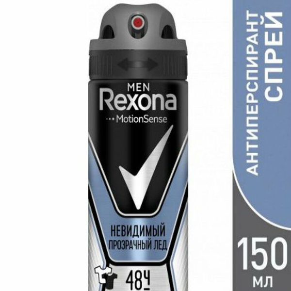 Антиперспирант спрей невидимый Rexona Men Прозрачный лед, 150 мл ...