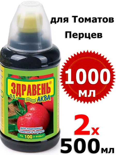 1л Здравень аква для томатов, перцев 0,5л х2шт Комплексное ...