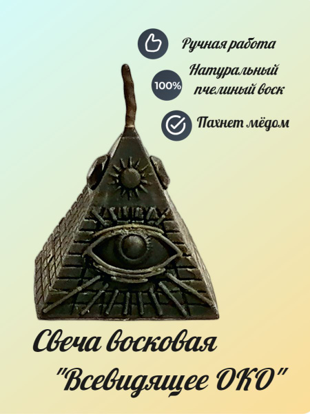 Свеча "Мед", 7.5 см купить по выгодной цене в интернет-магазине OZON ...