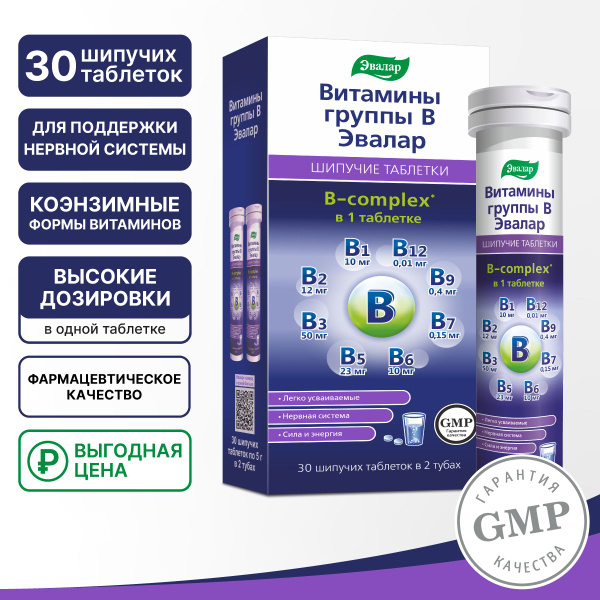 Витамины группы B Эвалар шипучие таблетки 30 шт по 5 г - купить с ...