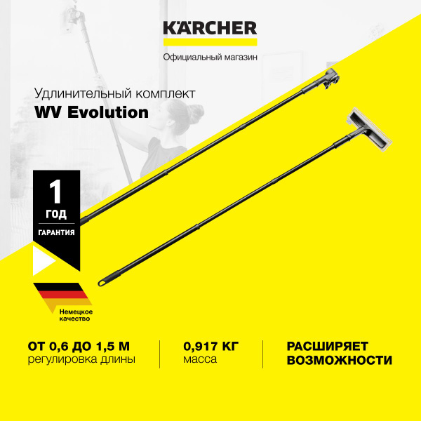Насадка для стеклоочистителя Karcher, 1 шт купить по выгодным ценам в ...