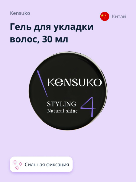 KENSUKO Гель для укладки волос CREATE сильной фиксации 30 мл - купить с ...