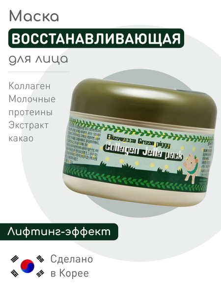 ELIZAVECCA Восстанавливающая корейская маска для лица с коллагеном ...