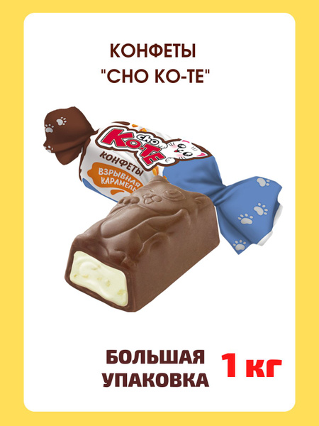 Конфеты CHO KO-TE Маршмеллоу и взрывная карамель,1кг - купить с ...