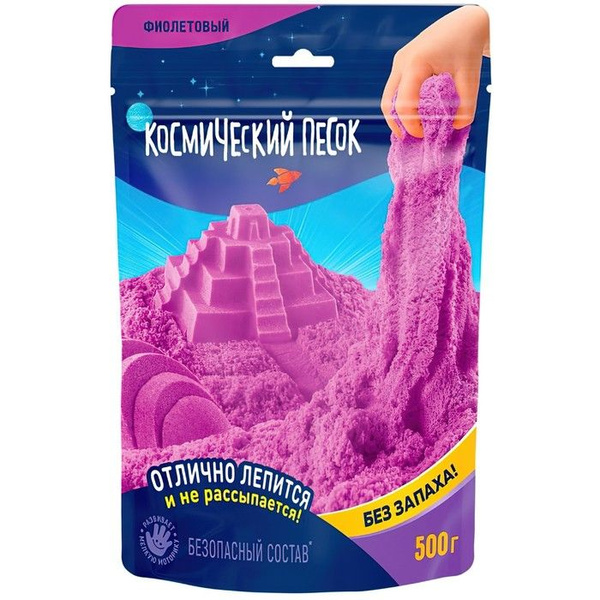 Космический песок, 500 г, фиолетовый - купить с доставкой по выгодным ...