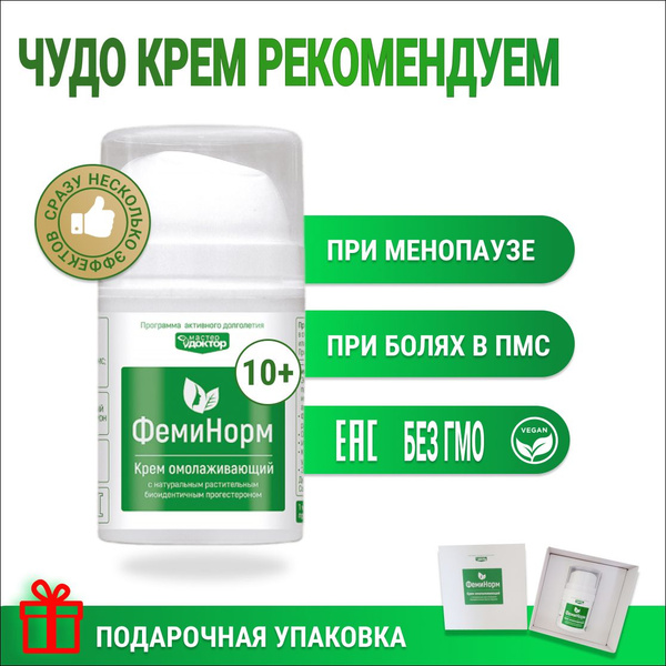 ФемиНорм, омолаживающий крем для женщин, восстанавливает баланс ...