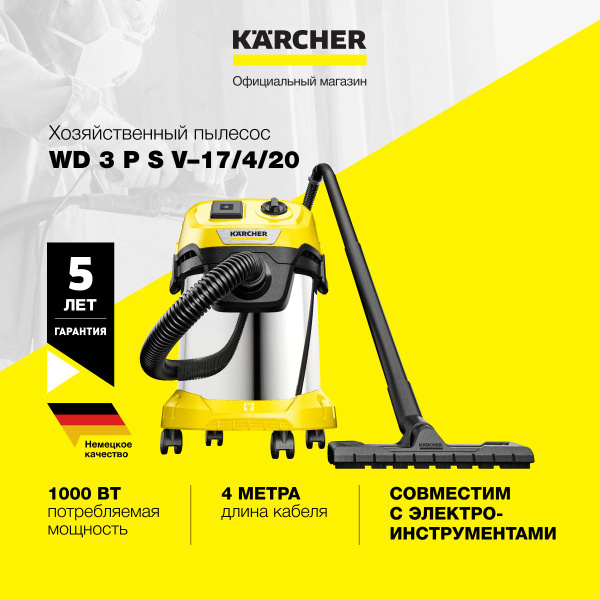 Хозяйственный пылесос Karcher WD 3 P S V-17/4/20, хозяйственный, с ...