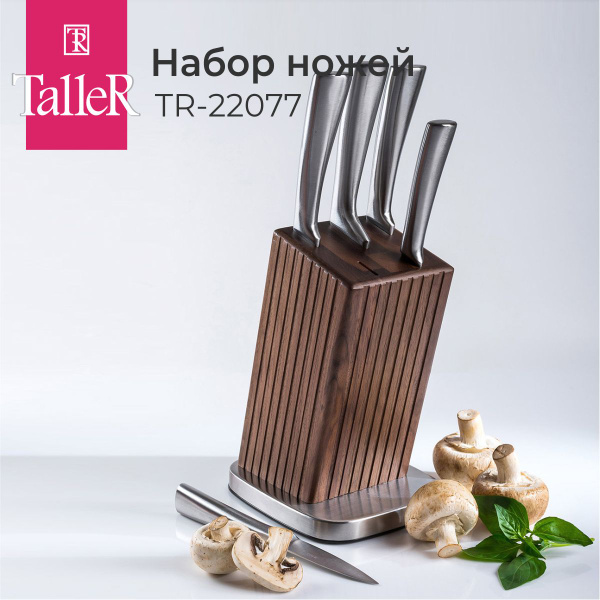 Набор кухонных ножей TalleR, Нержавеющая сталь купить по низкой цене с ...